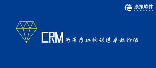 客戶關系管理對醫院品牌資產的影響——為醫療機構和客戶創造卓越價值的軟件開發路徑