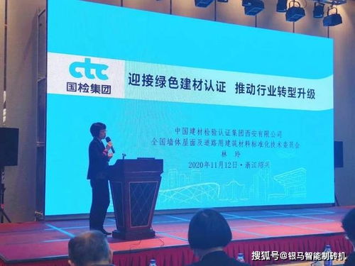 2020第二十三屆紹興國際墻體屋面材料技術(shù)交流大會暨生產(chǎn)裝備博覽會成功召開，聚焦行業(yè)前沿技術(shù)交流