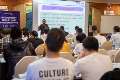 博爾泰克成功舉辦第一屆西南地區(qū)EHS管理與電氣安全技術(shù)交流會