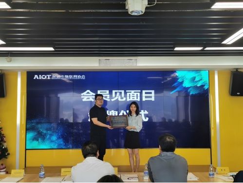 深物聯新基建技術產品交流會成功舉辦 共繪智慧未來新藍圖