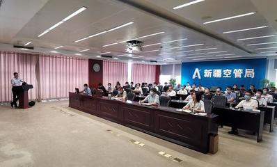 新疆空管局成功舉辦“華為在新疆空管”技術交流講座，共探智慧民航新篇章